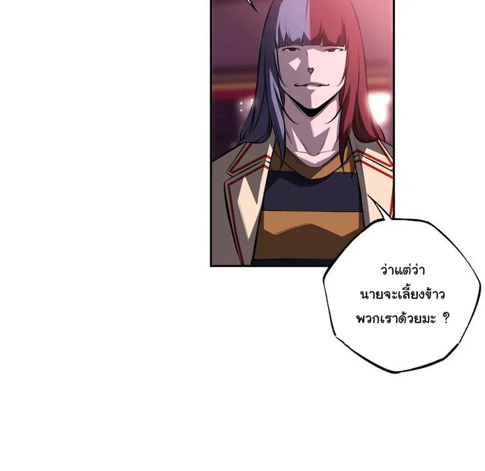 SuperNova ตอนที่ 123 หน้า 66