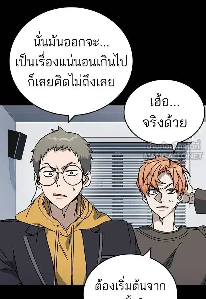 Study Group ตอนที่ 323 หน้า 7