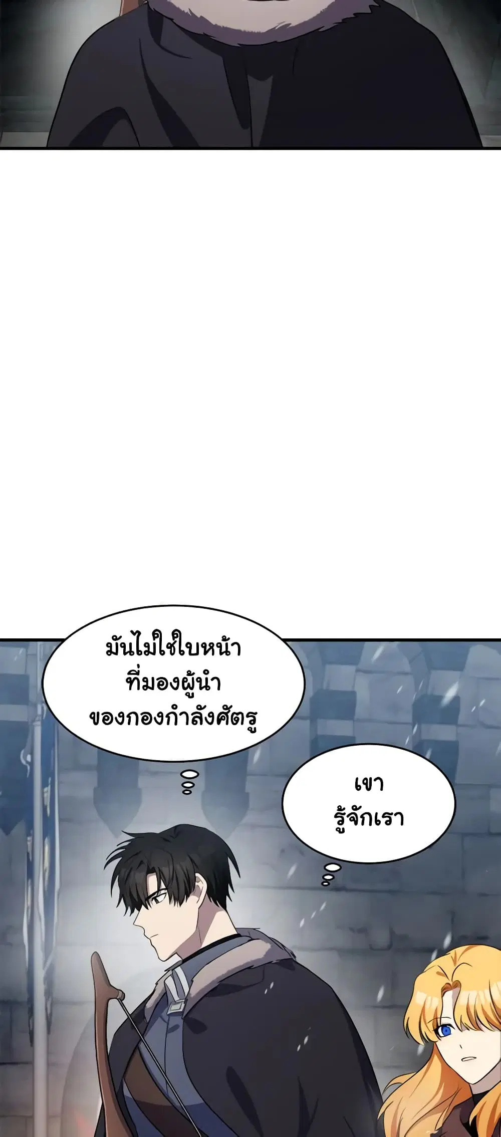 The Villainess Lives Again ตอนที่ 81 หน้า 30