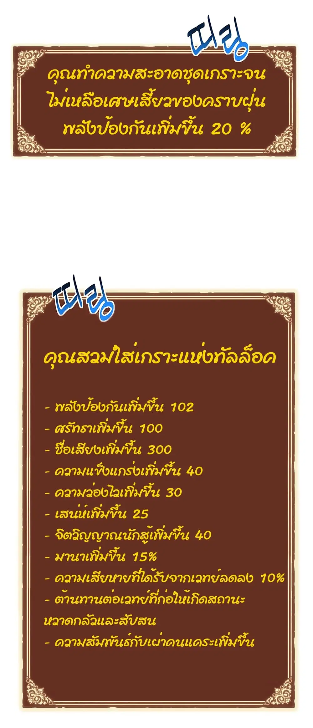Legendary Moonlight Sculptor ตอนที่ 169 หน้า 35