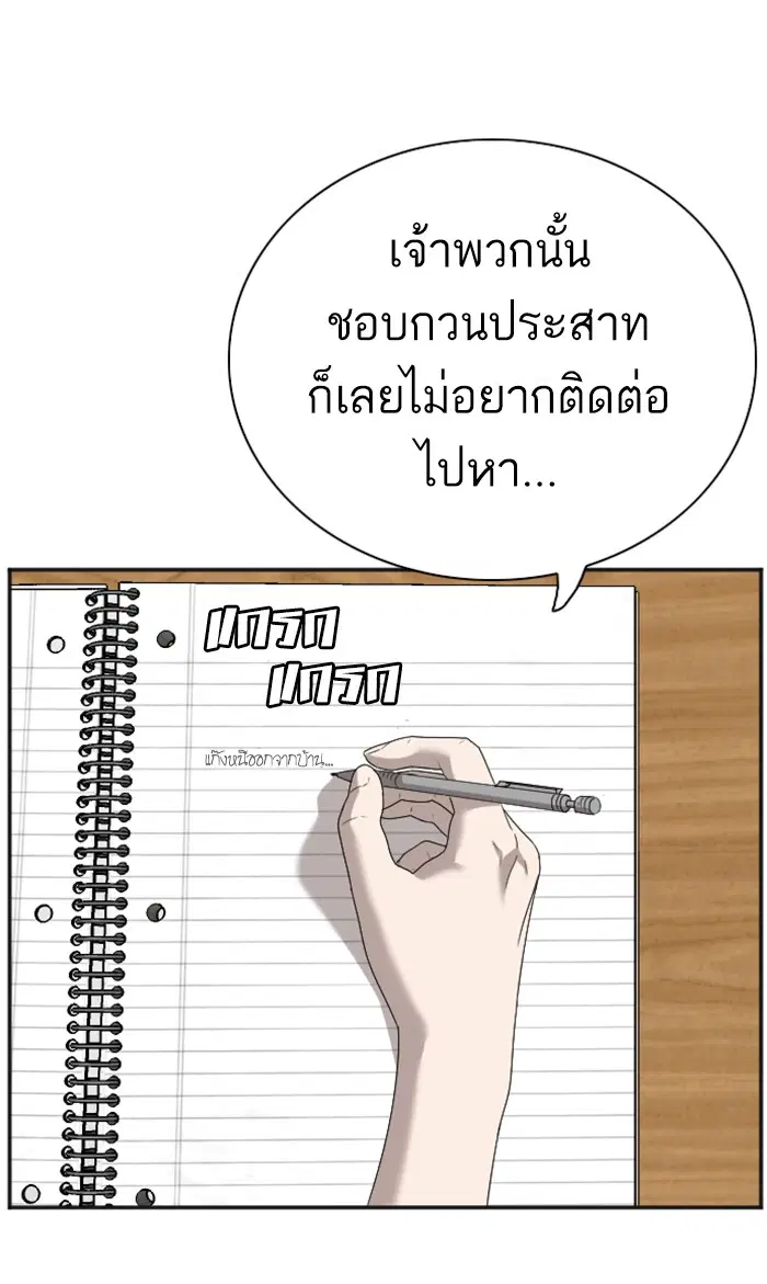 Bad Guy ตอนที่ 89 หน้า 22