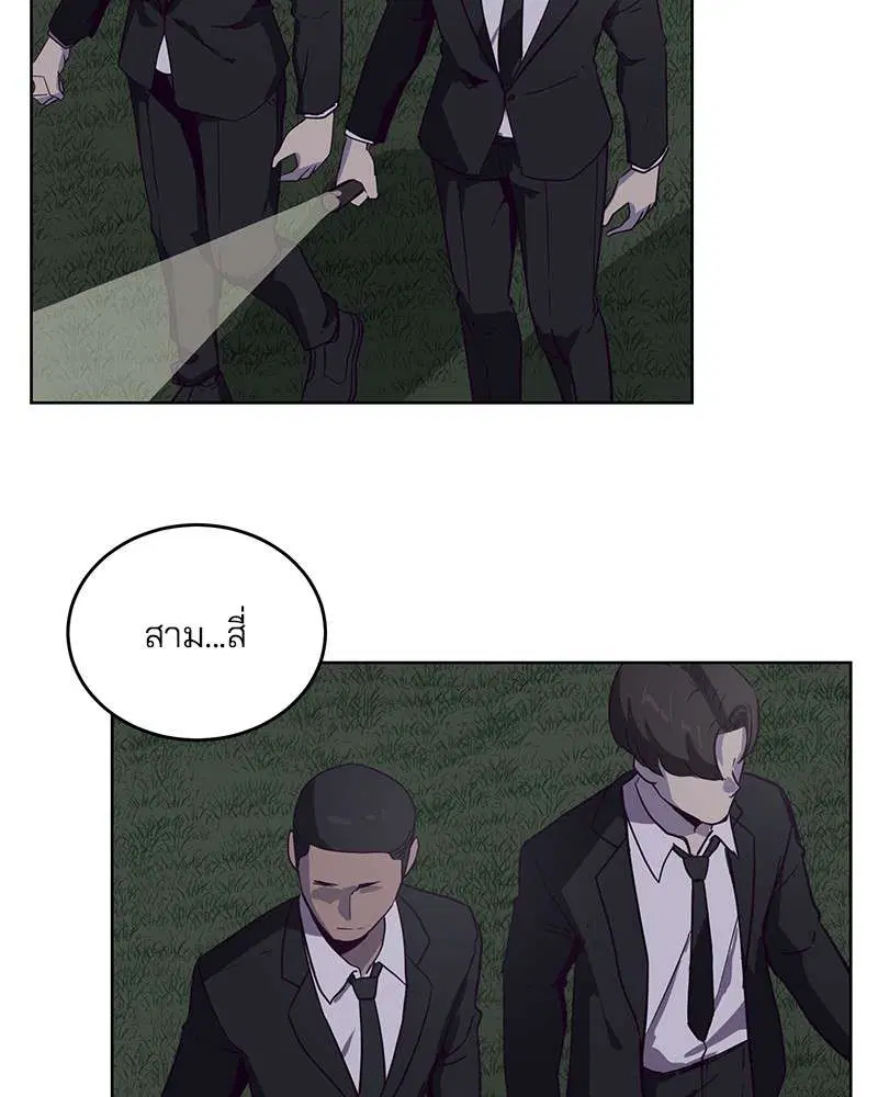 The Boy of Death ตอนที่ 8 หน้า 60