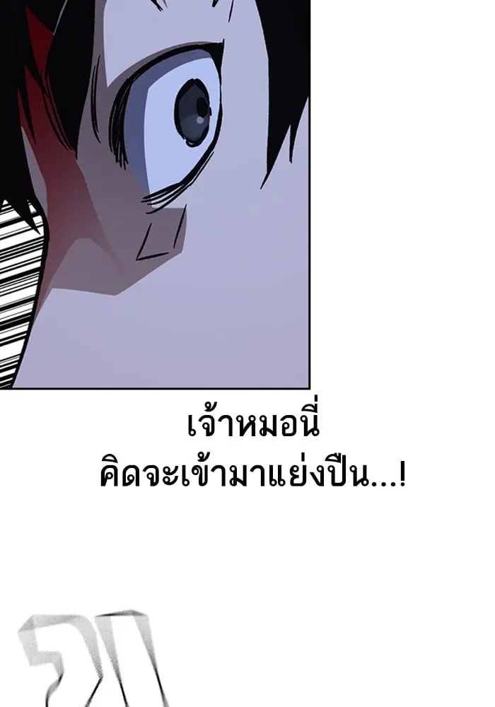 Study Group ตอนที่ 214 หน้า 136