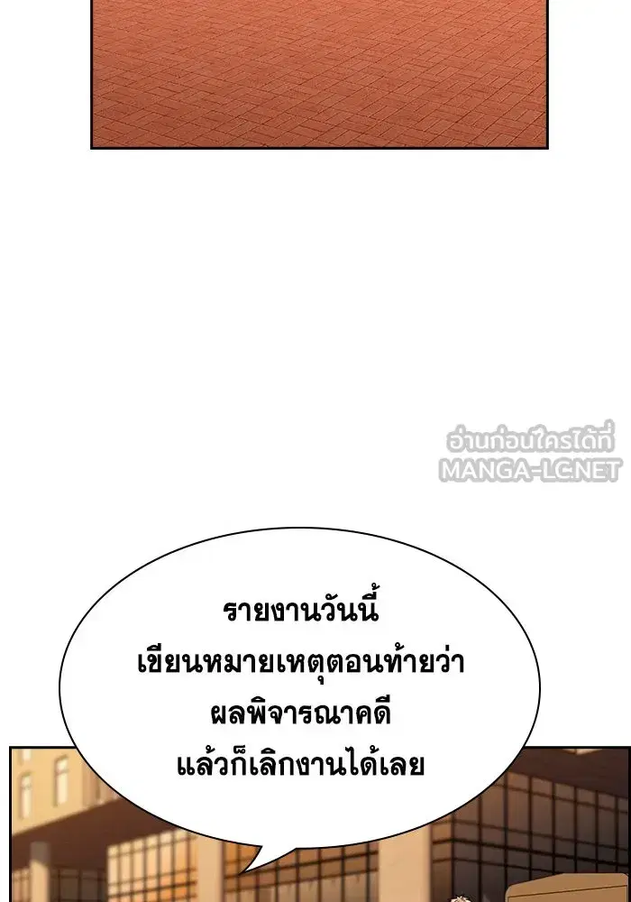 True Education ตอนที่ 155 หน้า 105