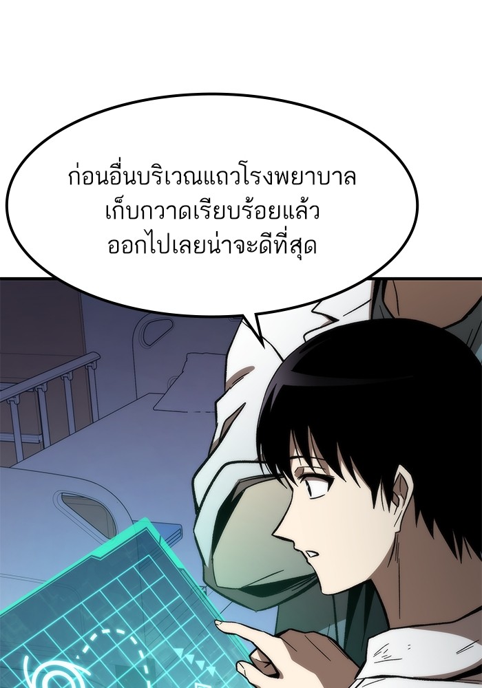 Ultra Alter แอ็กรองสตรองโคตร ตอนที่ 75 หน้า 142