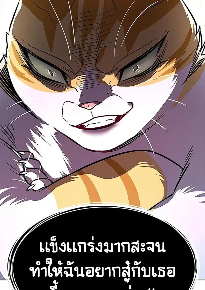 Eleceed ตอนที่ 375 หน้า 105