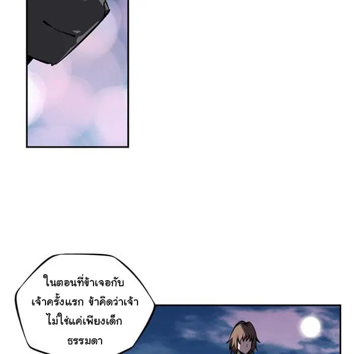 SuperNova ตอนที่ 49 หน้า 59