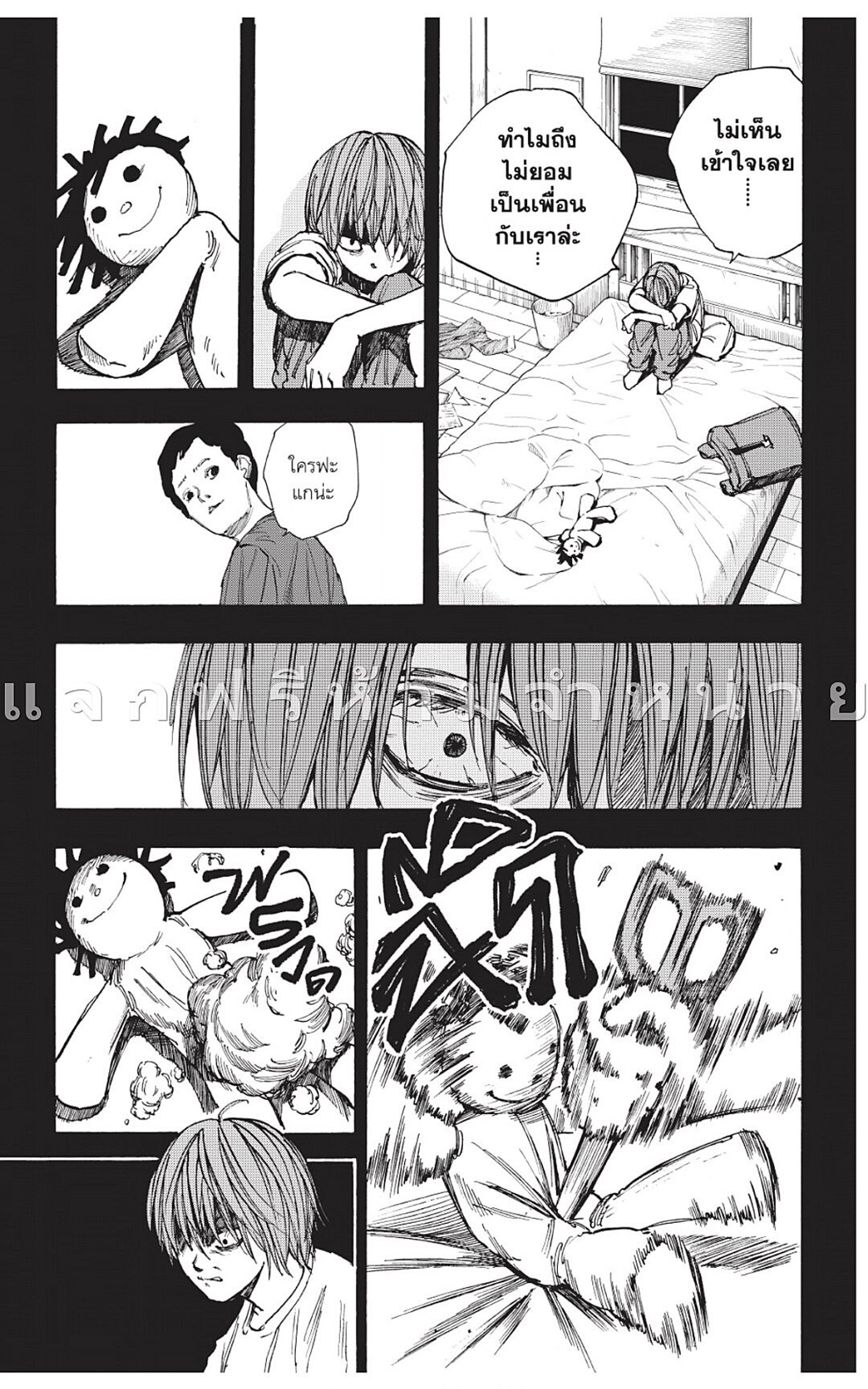 Sakamoto Days ตอนที่ 48 หน้า 7