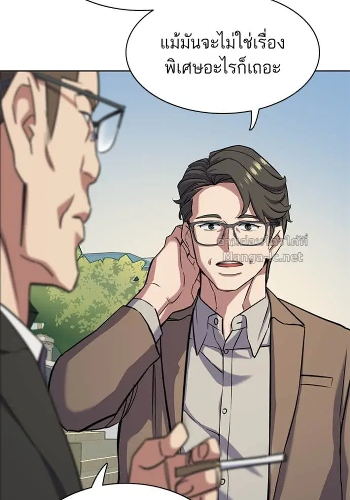 Reborn Rich ตอนที่ 97 หน้า 97