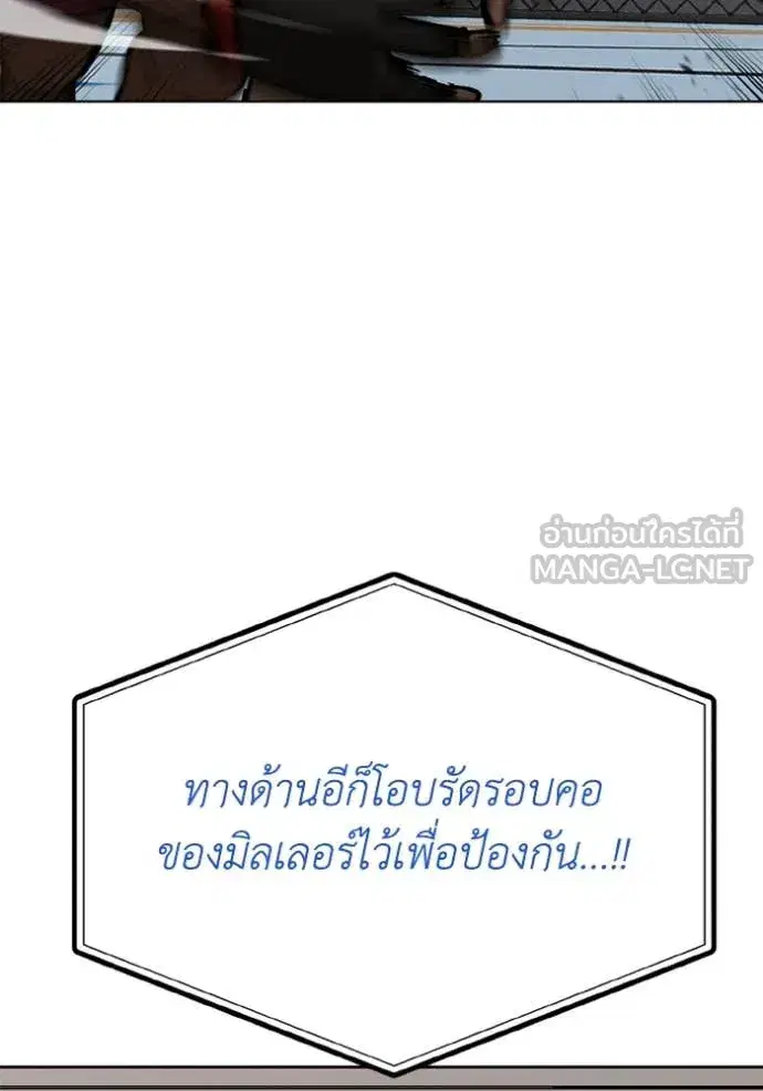 King of the Octagon ตอนที่ 169 หน้า 20