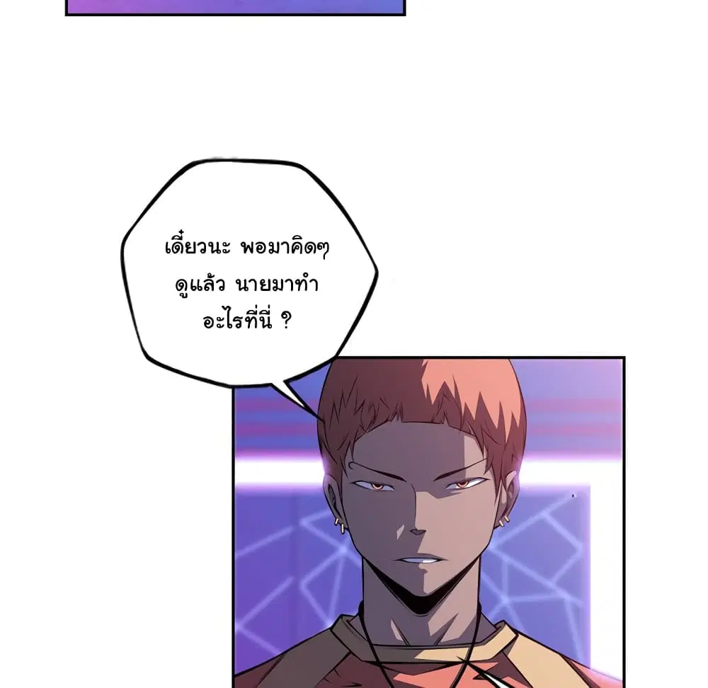 SuperNova ตอนที่ 136 หน้า 51