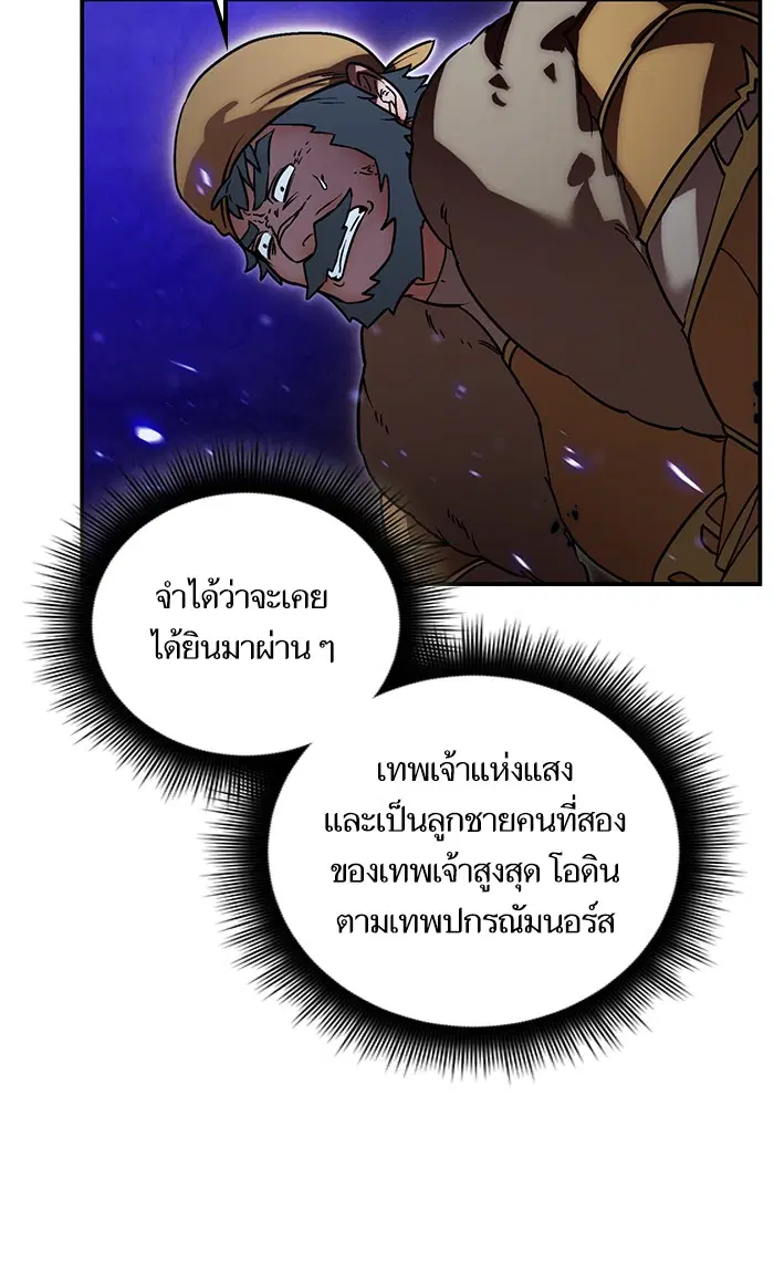 Return to Player ตอนที่ 66 หน้า 43