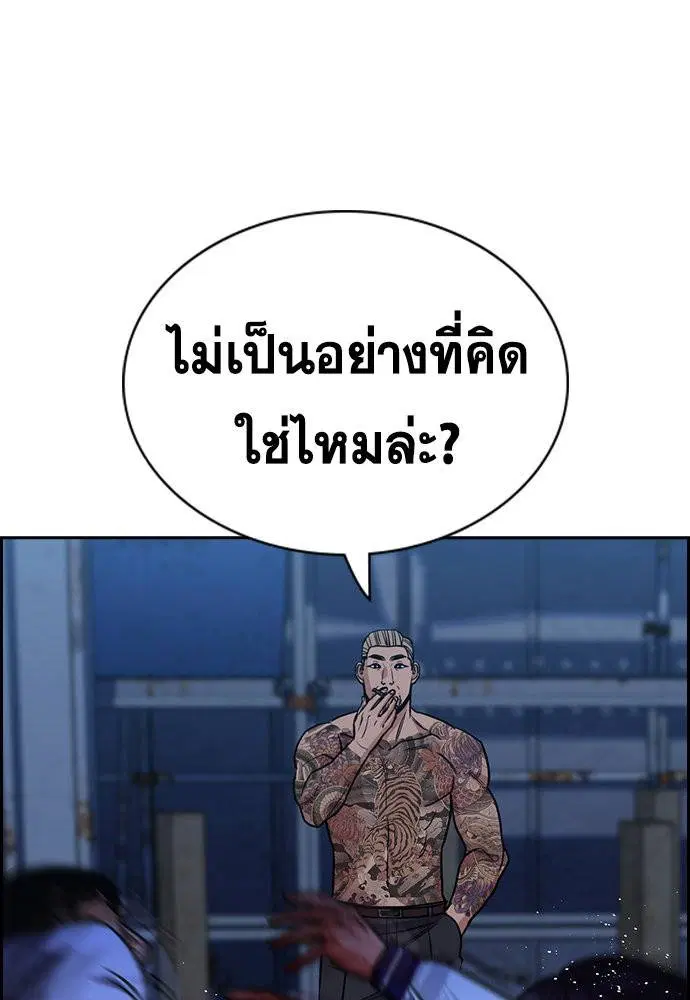True Education ตอนที่ 144 หน้า 54