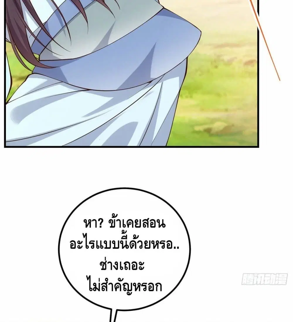 Keep A Low Profile ตอนที่ 6 หน้า 24