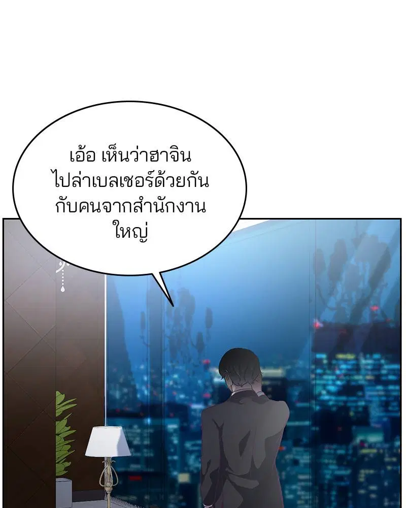 The Boy of Death ตอนที่ 107 หน้า 74