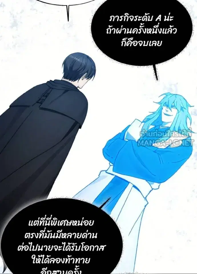 How to Live as a Villain ตอนที่ 151 หน้า 102