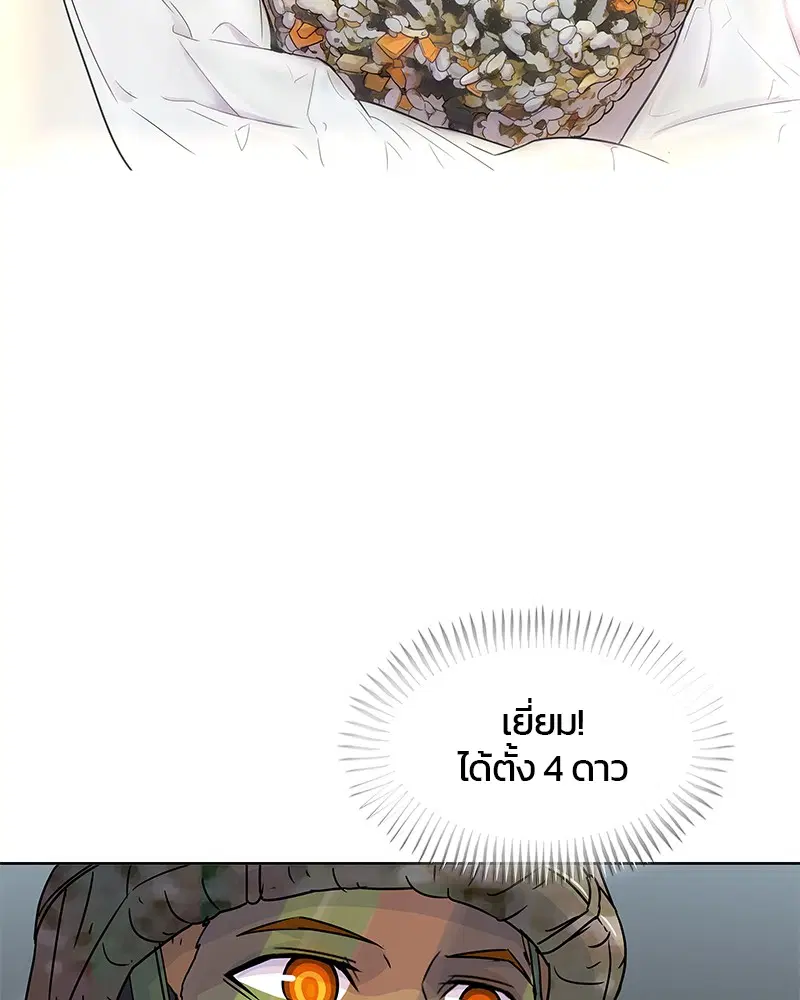Kitchen Soldier ตอนที่ 72 หน้า 64
