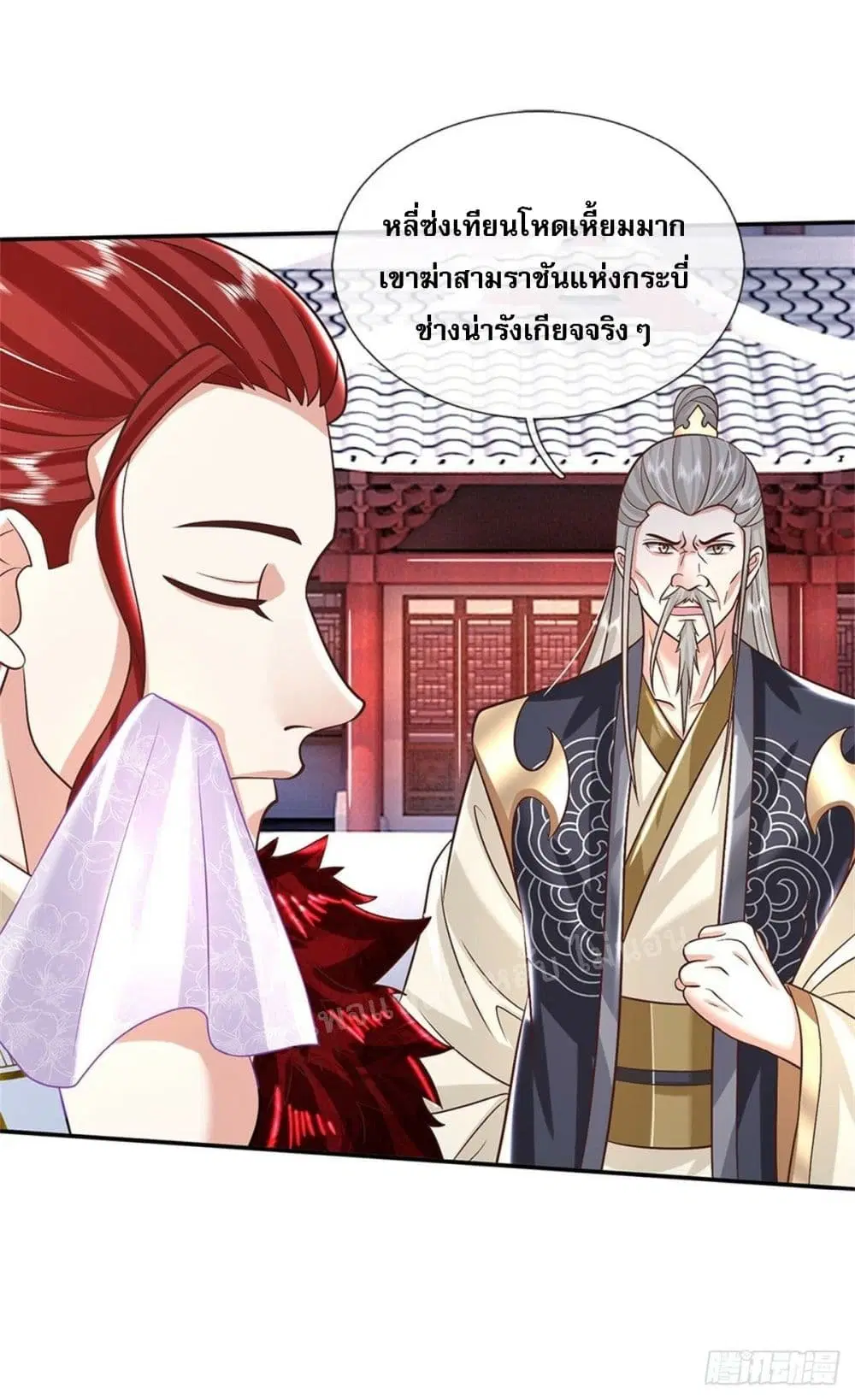 Royal God of War, Rising Dragon ตอนที่ 158 หน้า 38