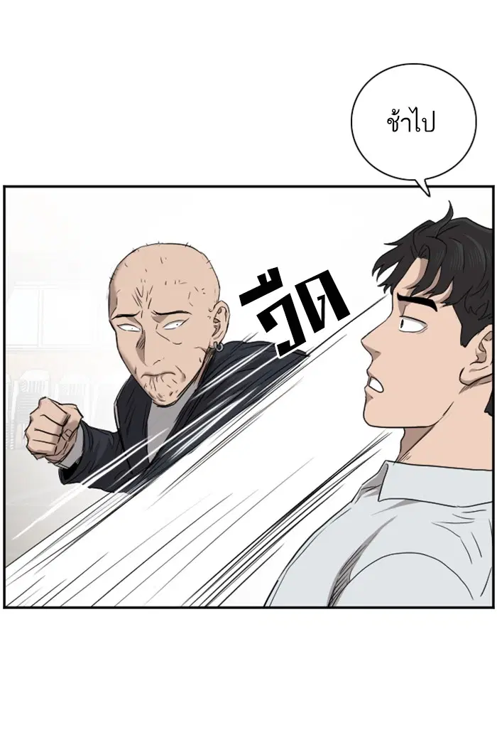 Bad Guy ตอนที่ 24 หน้า 116