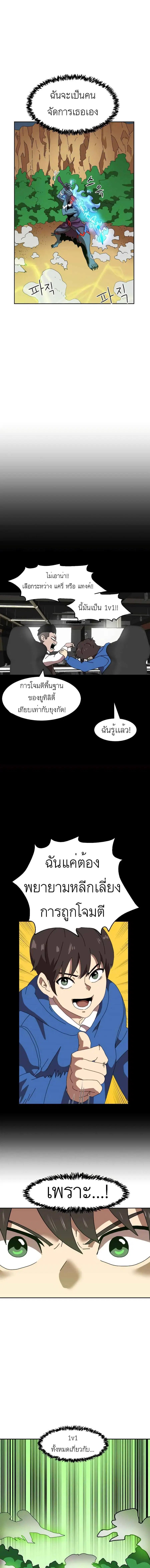 Double Click ตอนที่ 4 หน้า 9
