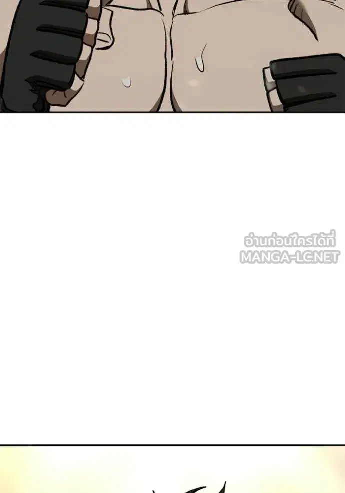 King of the Octagon ตอนที่ 189 หน้า 73