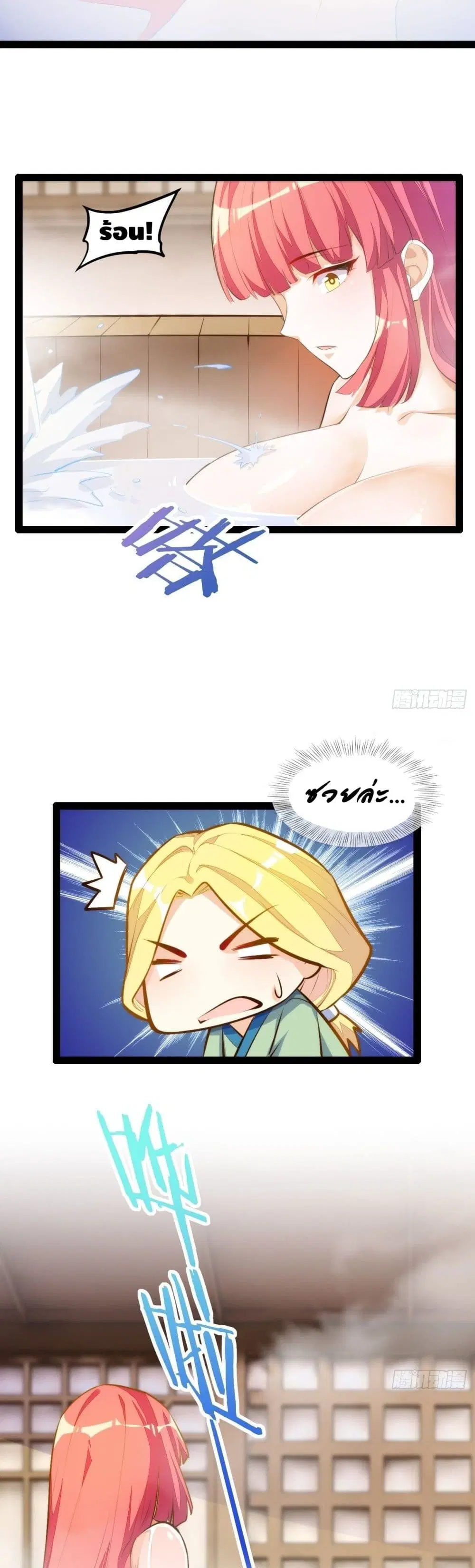 Tianjie Agent ตอนที่ 119 หน้า 9