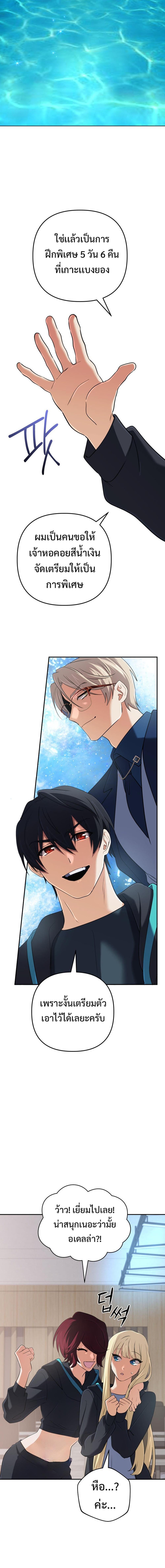 The Return of the Mythical Archmage การกลับมาของจอมเวทย์ระดับตำนาน ตอนที่ 56 หน้า 2