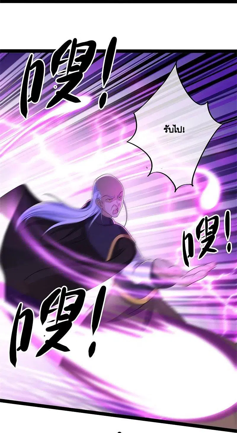 Peerless Battle Spirit ตอนที่ 395 หน้า 24