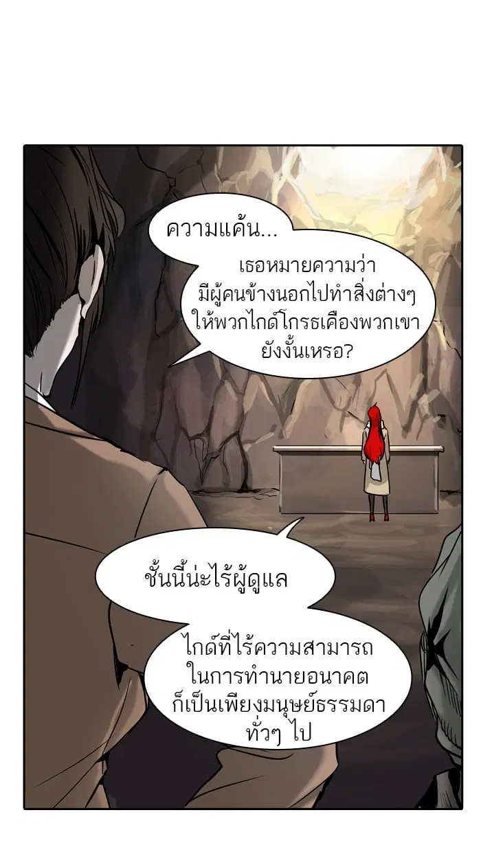 Tower of God ตอนที่ 321 หน้า 41