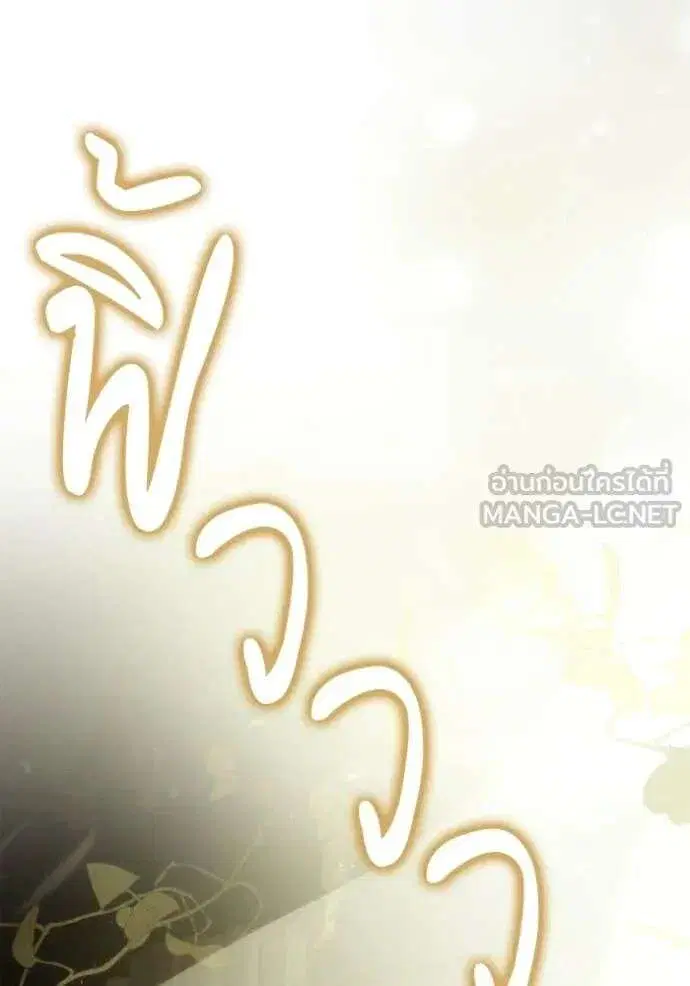 Sister I Am the Queen in This Life ตอนที่ 185 หน้า 158