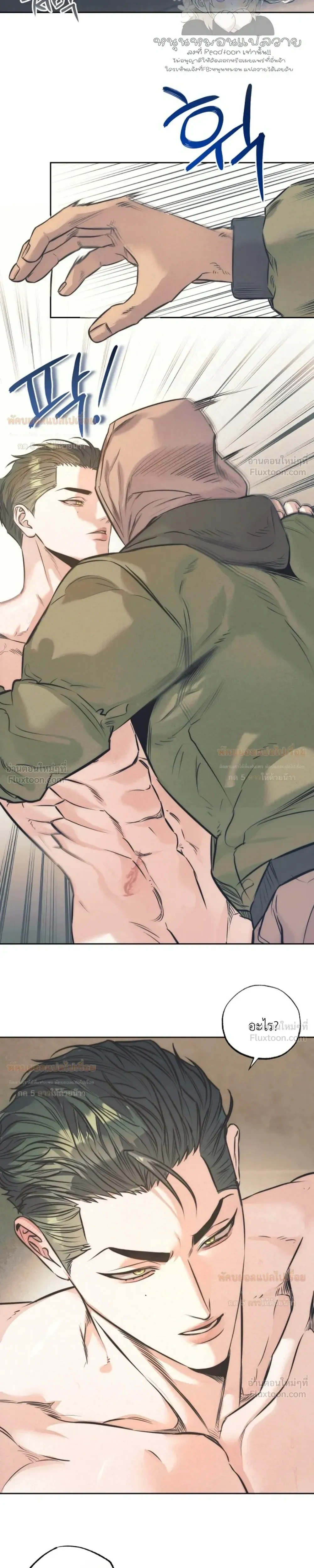 Ambroxan – แอมโบรแซน ตอนที่ 3 หน้า 17