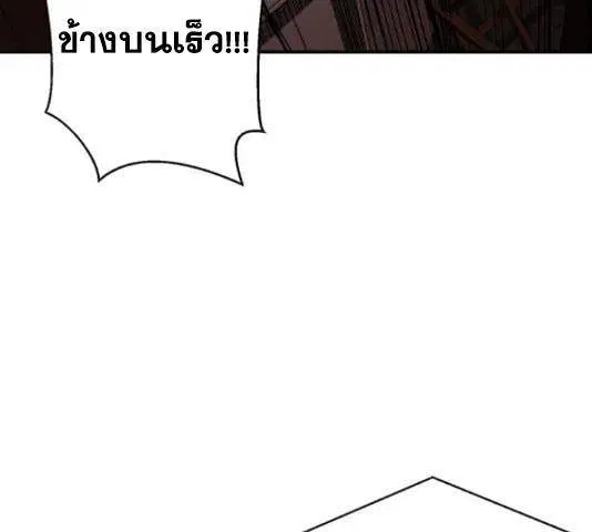 The Boy of Death ตอนที่ 131 หน้า 213