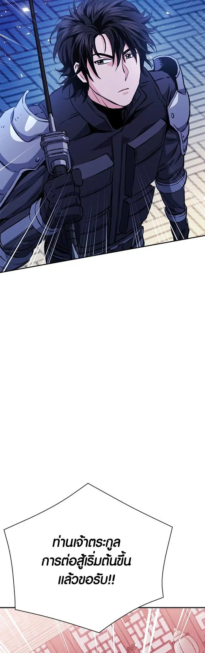 The Druid of Seoul Station ตอนที่ 117 หน้า 37