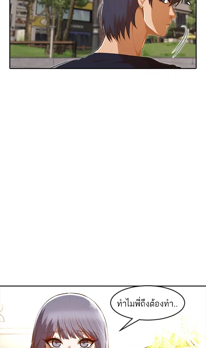 Random Chat ตอนที่ 217 หน้า 28