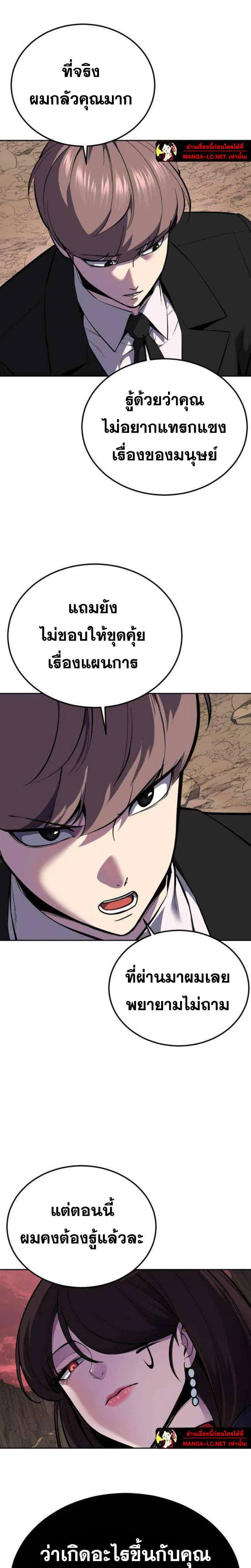 The Boy of Death ตอนที่ 320 หน้า 56