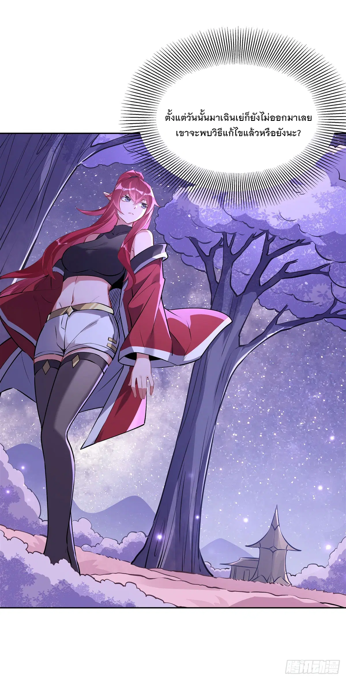 My Female Disciples are all Future Masters of the Heavens ตอนที่ 145 หน้า 38