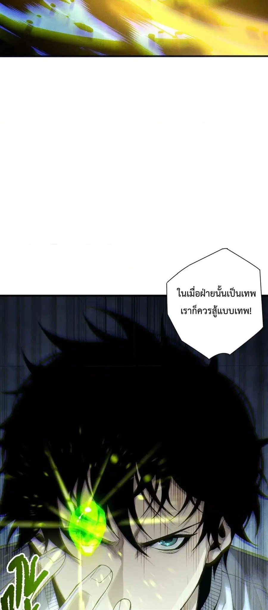 Necromancer King of The Scourge ตอนที่ 217 หน้า 41