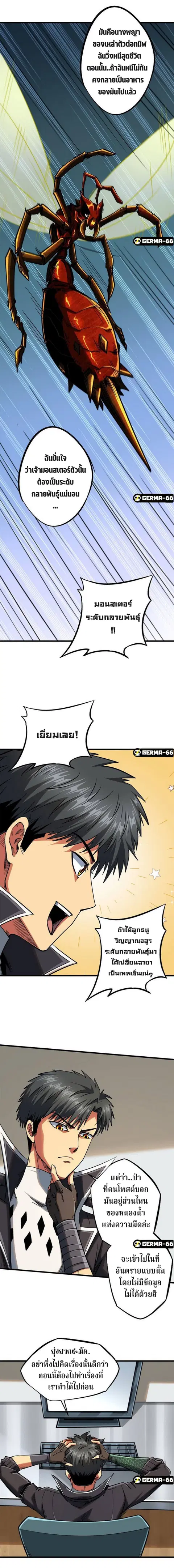 Super Gene ตอนที่ 26 หน้า 14