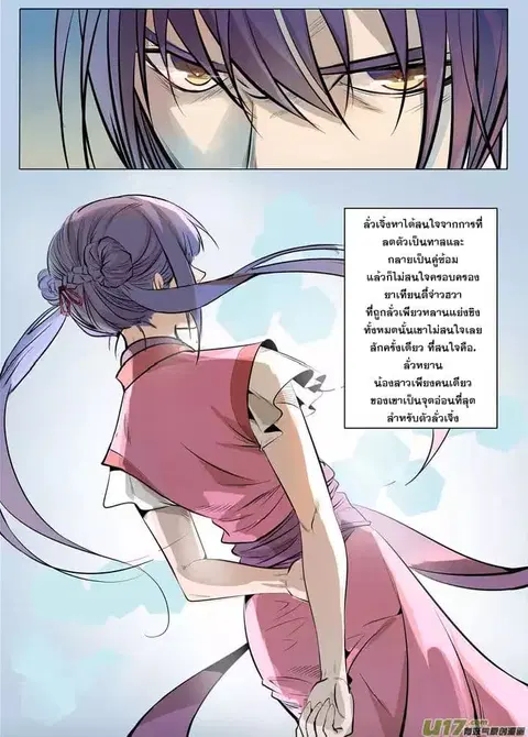 Bailian Chengshen ตอนที่ 1 หน้า 15