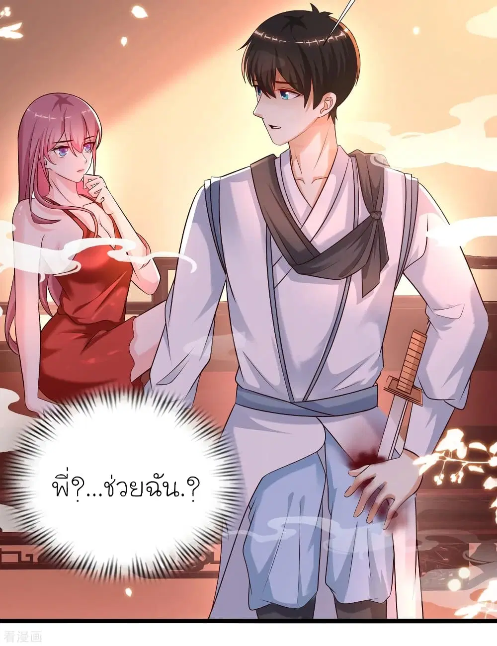 The Strongest Peach Blossom ตอนที่ 201 หน้า 44