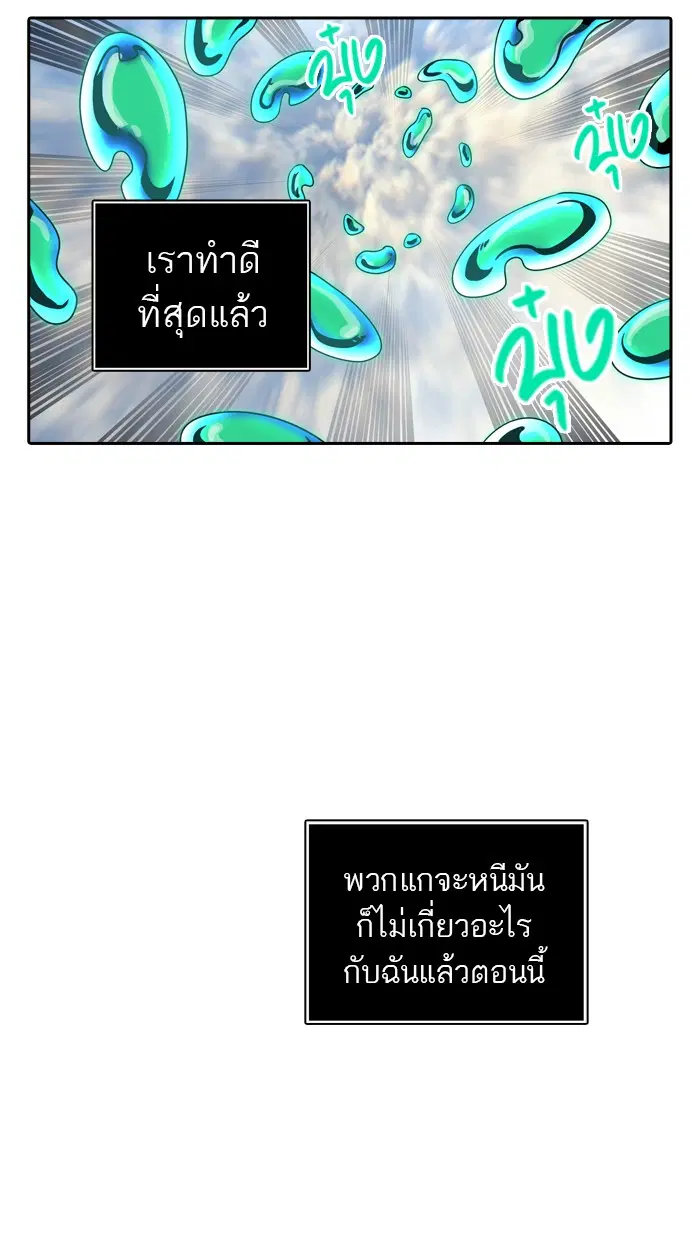 Tower of God ตอนที่ 401 หน้า 39