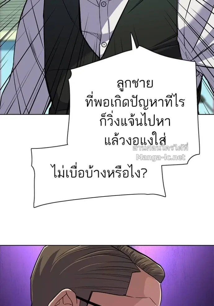 Reborn Rich ตอนที่ 57 หน้า 71