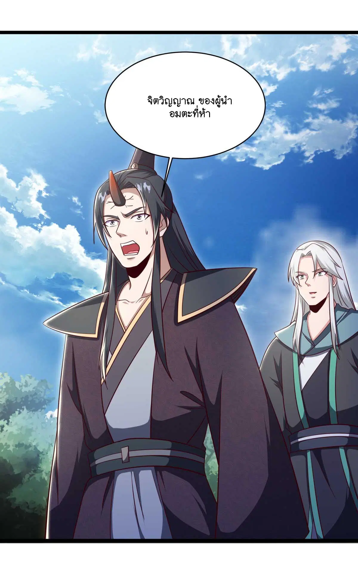 Peerless Battle Spirit ตอนที่ 696 หน้า 9