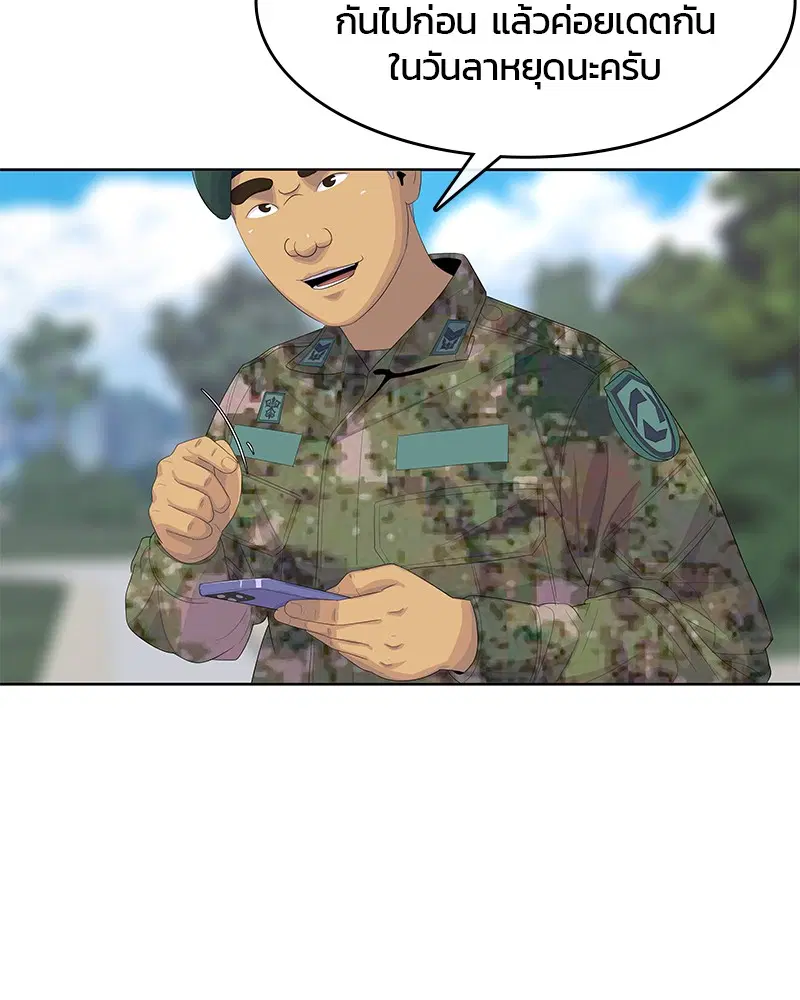 Kitchen Soldier ตอนที่ 170 หน้า 21