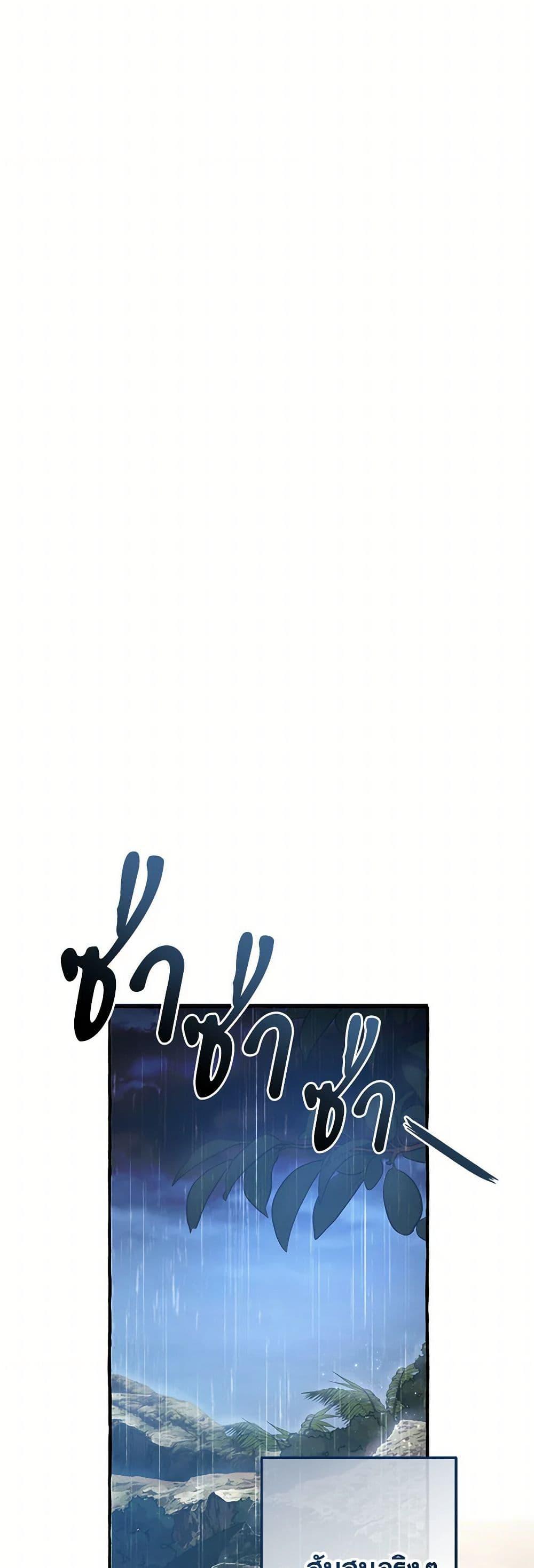 Trash of the Count’s Family คุณชายไม่เอาไหนแห่งตระกูลเคานต์ ตอนที่ 147 หน้า 5