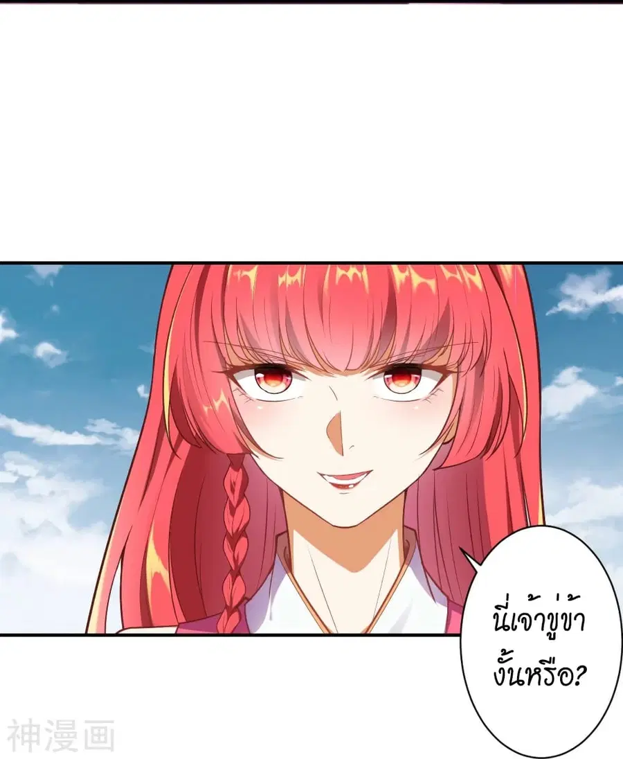 Against the Gods ตอนที่ 489 หน้า 49