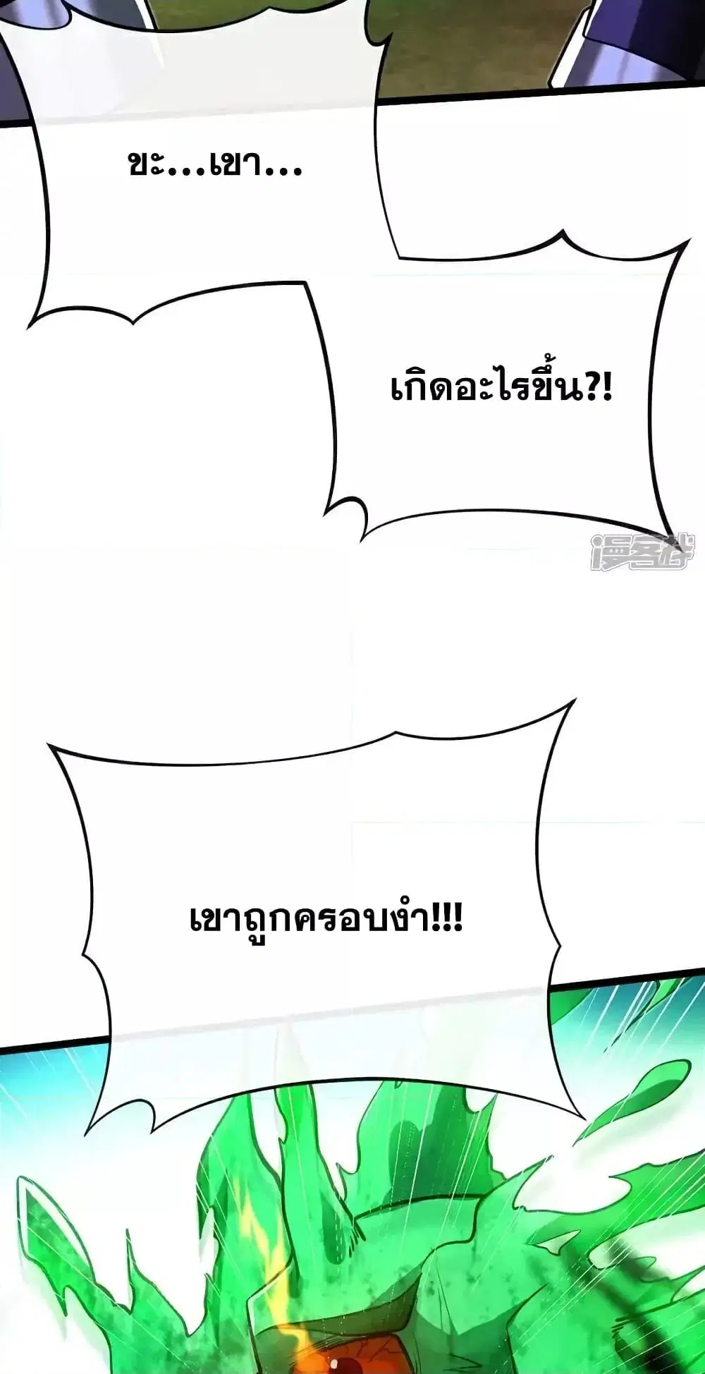 The Ten Great Emperors At The Beginning Are All My Apprentices ตอนที่ 170 หน้า 19