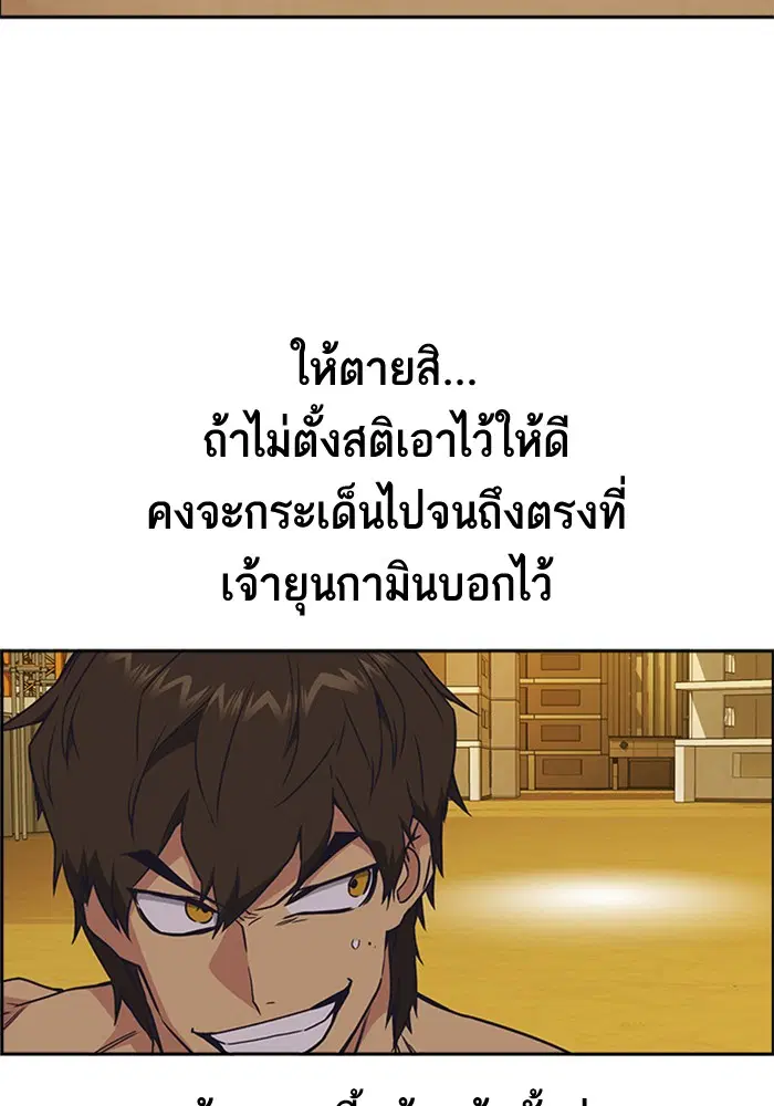 Study Group ตอนที่ 101 หน้า 58