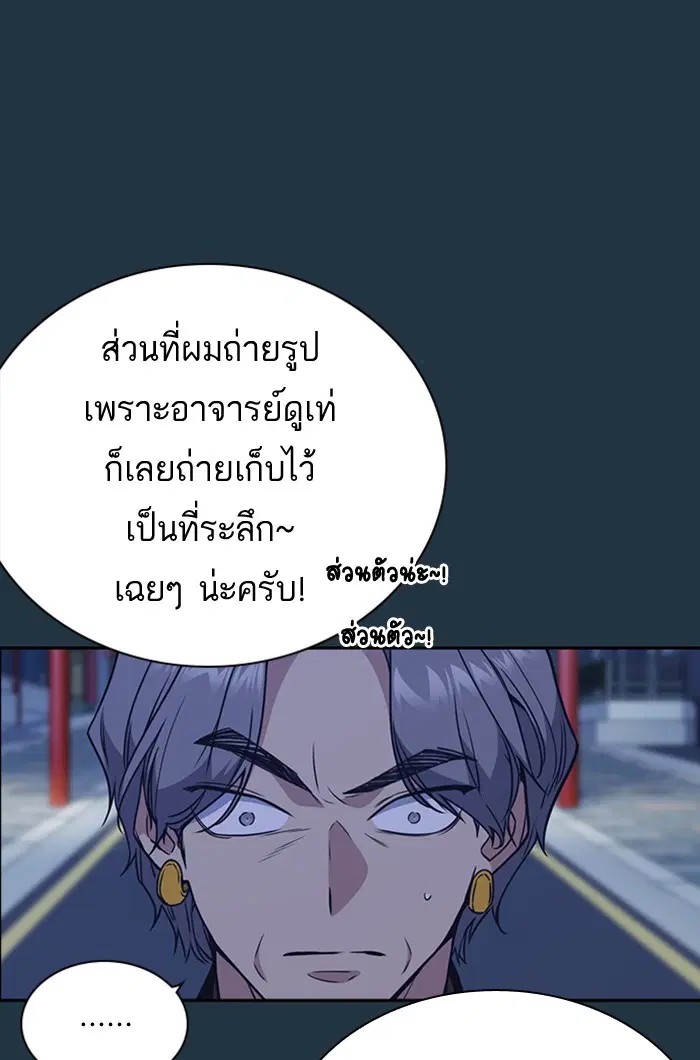 Study Group ตอนที่ 89 หน้า 32