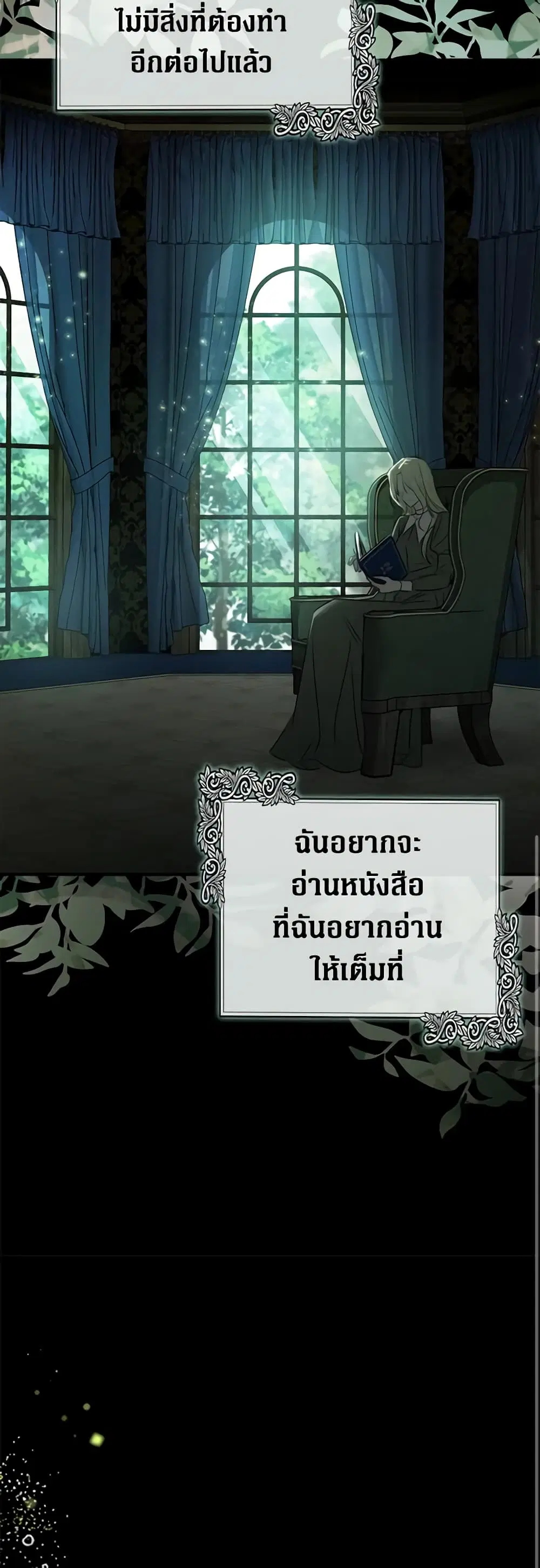 The Villainess Lives Again ตอนที่ 139 หน้า 9